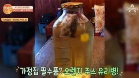 오렌지 주스병, 회수가 안돼서 단종됐다?!