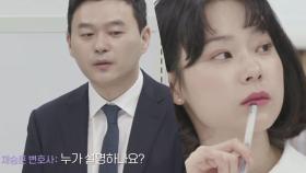 [생애 첫 소장을 쓰다] 채승훈 변호사가 말하는 소장 쓰기의 핵심은?