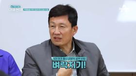 후배들을 위한 갓장덕의 인생 수업 ＂일단 벼락치기를 하려면!＂ (응??)