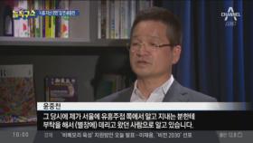 공소시효 지난 것만…입 여는 윤중천