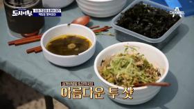 꿀같은 지상에서의 점심시간! 성게비빔밥과 미역국의 아름다운 투 샷 (feat. 멀미 은결)