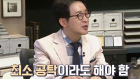 김현우&이강호의 상담에 대한 도진기의 평가는?!(ft.풍부한 현직 변호사들의 상담)