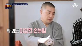 '산야초 초밥 만들기' 손에 덕지덕지 붙은 밥풀? 꽝 손(?) 인증한 혜민 스님