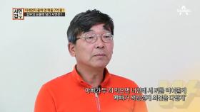 돈 좀 벌어본 갑부, 파산하고 이혼까지..? 갑부의 눈물 담긴 사연은?!