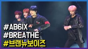 브랜뉴보이즈 뮤직, 완전체 ‘AB6IX’