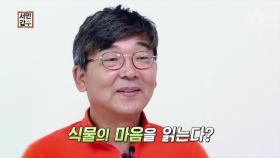 [선공개] 수술 성공 확률 99% 남다른 의술을 펼쳐 갑부가 된 사나이!