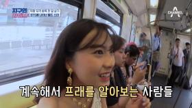 방콕의 전철 'BTS'에서 프래를 알아보는 시민들! 월드스타 납시오~