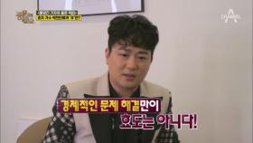 트로트 왕자 박현빈, 부모님보다 처갓집 더 자주가는 사연은?!