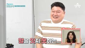 말.잇.못. 국민MC도 정신 못차리게 하는 태진아의 막무가내 캐스팅?!()