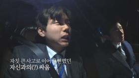 ＂저 화장실 먼저 갔다와도 되나요;;＂ 특종! 이상호, 바지에 실수(?) 할 뻔 하다?!