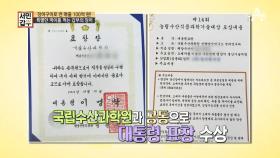 튼튼한 장어의 비밀 병기 [한약] 갑부의 장어는 특이한 먹이를 먹는다?