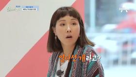 가즈아! 4천만 동! 고전하던 팔귀팀에 베트남의 큰 손 등장?!