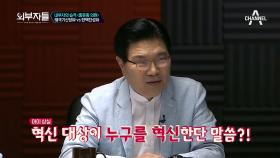 한국당 신당 창설하나?! 태극기 신당파 VS 탄핵 찬성파의 대립?