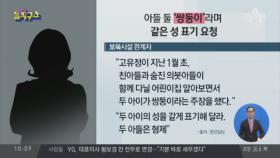 “고유정, 유산한 이후로 친아들에게 집착”