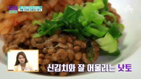 관절 건강에 좋은 음식 다 모였다?! 무릎에 좋은 식재료 大 공개!(ft.모녀의 음식 배틀)