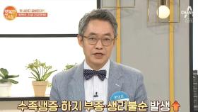 노출의 계절 핫썸머! 핫팬츠 '하체 냉증'을 일으킬 수 있다?!