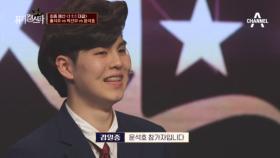 [선공개] 강력한 1위 후보! 윤석호의 