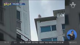 거제 흉기 살인범, 14시간 40분여 대치 끝에 투신