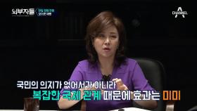 한국인의 분노 보이콧 재팬에 대한 찬반 토론!