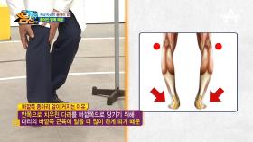 지긋지긋한 종아리 알도 무너진 발 아치가 만든 '틀어진 발목' 때문이다?!