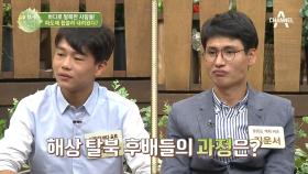 해상 탈북한 사람들! 파도에 휩쓸려 내려온 사연! (ft.표류vs계획탈북)