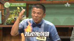 성공의 희열?! 해상 탈북자가 본 북한 목선 귀순 사건?!