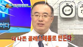 '똑똑한' HDL 콜레스테롤 수치가 낮으면 '나쁜' LDL 콜레스테롤의 산화를 유발한다?!