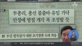 김진의 돌직구쇼 - 7월 23일 신문브리핑