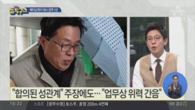 [핫플]‘직원 성폭행 혐의’ 김문환 전 대사 징역 1년