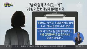 “날 성폭행하려 했지?”…이웃 남성에게 흉기 휘둘러