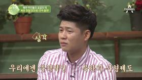 충격적인 북한의 사형제도 보안국 지하실에서 집행되는 비밀처형은?