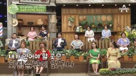 처가살이 사위들 100% 공감! 남한 사위의 유일한 안식처는 화장실_