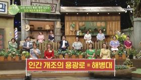 ＂사람은 담금질 할 때는 무섭게 담금질 해야해요＂ 인간 개조의 용광로=해병대가 아닌 김길선?