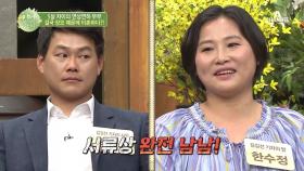 (멘붕)결혼하고 3년만에 이혼을 한 연상연하 부부! 남편과 엄마 사이에서 맘고생 한 딸