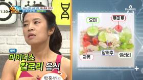 30kg 감량 성공 비법, 배고픔을 잊어라! 착~뜯고 쏙~먹는 '봉지 뜯기'의 정체?!