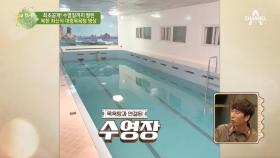 *최초공개* 수영장까지 딸린 북한 최신식 대중 목욕탕 영상공개!