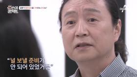 아버지가 딸의 결혼식 동반입장을 거부하는 이유