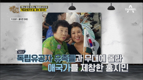 독립운동가 홍창식 선생의 딸, 배우 홍지민!