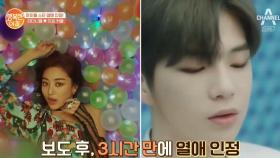 '강다니엘트와이스 지효' 톱 아이돌 커플 탄생! 두 사람의 심경은?