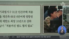 김진의 돌직구쇼 - 8월 13일 신문브리핑