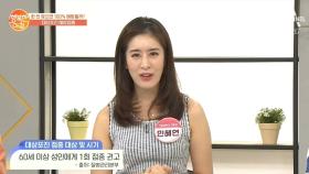 저렴하게 '대상포진 예방접종' 꿀TIP 대상접종 예방접종 시 효과는?