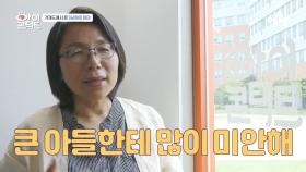 거제도에서 온 8남매의 엄마가 아이콘택트를 찾은 이유는 장남 때문?!