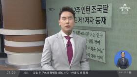 김진의 돌직구쇼 - 8월 20일 신문브리핑
