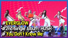 EVERGLOW, 밝고 청량하게! ‘You Don't Know Me’