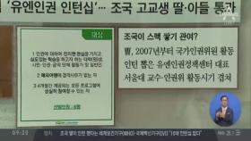 김진의 돌직구쇼 - 8월 23일 신문브리핑