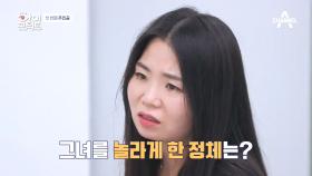 눈맞춤방을 가득 채운 고함 소리 엄마를 놀래킨 정체는 아들의 친구...?