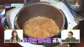 [마리골드 활용법] 눈 건강 돕는 마리골드 맛있게 즐기는 방법 大공개!