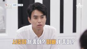 ＂아빠야? 남자친구야?＂ 아빠의 집요한 질문에 나연이의 대답은?!