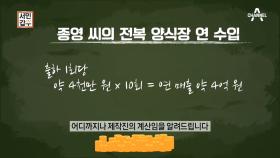 완도군 넙도에서 2년 동안 곱게 기른 전복! 출하 1회 당 매출이 *4천만 원*?!