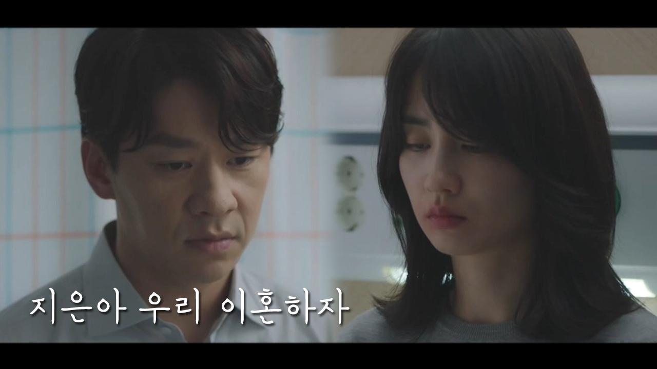 지은아 우리 이혼하자 하선을 놓아주는 상훈 | ZUM TV